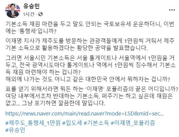 유승민 전 의원 페이스북 캡처