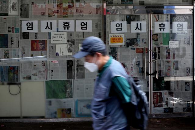 지난달 17일 서울 용산구 이태원 거리의 한 편의점에 임시휴업을 알리는 안내문이 붙어 있다. 뉴스1