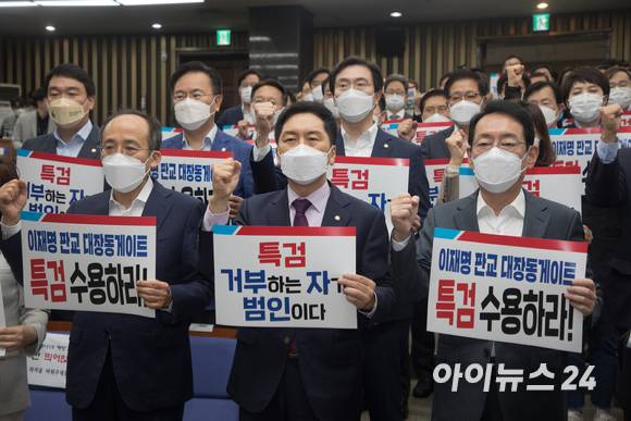 국민의힘 김기현 원내대표를 비롯한 의원들이 29일 오후 서울 여의도 국회에서 열린 긴급 현안보고를 위한 의원총회에서 대장동 개발 의혹 특검 수용을 촉구하는 구호를 외치고 있다.