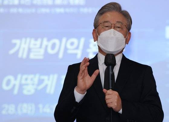 더불어민주당 이재명 대선 경선 후보가 28일 오후 서울 영등포구 중앙보훈회관에서 열린 개발이익 환수 법제화 긴급토론회에서 인사말을 하고 있다. 연합뉴스