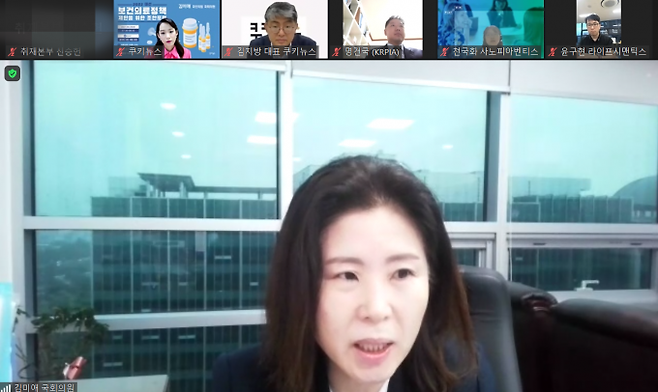 ▲사진=쿠키뉴스ㆍ쿠키건강TV가 주최ㆍ주관한 ‘2022 대선 보건의료정책 제안을 위한 조찬포럼’이 29일 오전 화상간담회 형식으로 열렸다. 이날 조찬포럼에서는 국민의힘 김미애 의원과 보건의료분야 종사자가 만나 다양한 의견을 교환했다. 조찬포럼 캡처