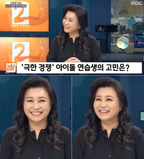 오은영 박사가 MBC ‘뉴스외전’에 출연했다. 사진=MBC ‘뉴스외전’ 캡처