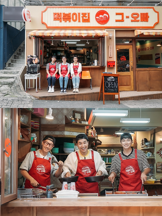 ‘떡볶이집 그 오빠’ 단체샷이 공개됐다.사진=MBC에브리원 제공