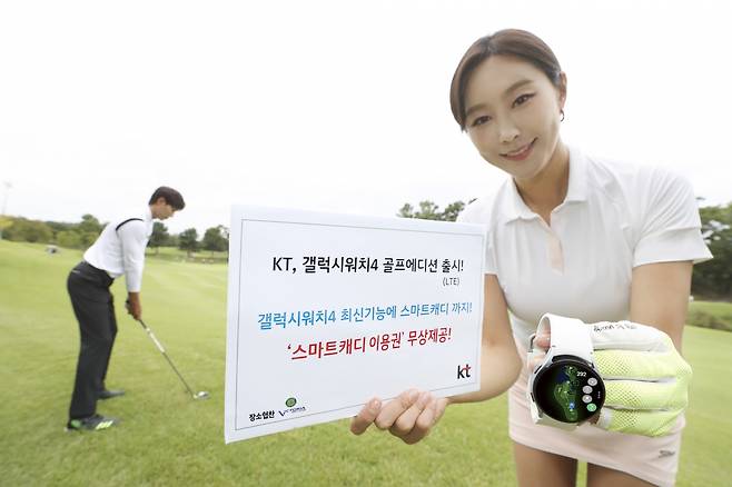 KT 모델이 '갤럭시워치4 골프에디션 LTE'를 소개하는 모습. /사진제공=KT