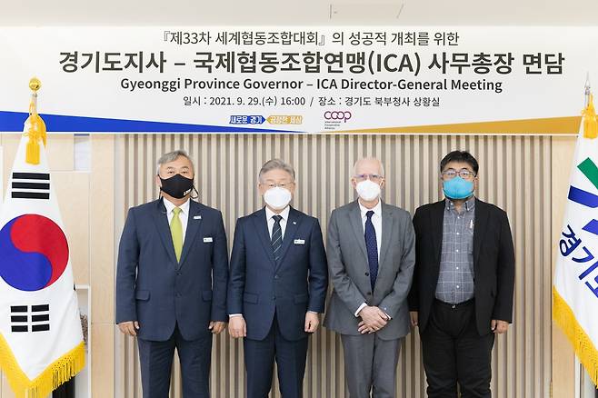 이재명 경기도지사가 29일 오후 경기도 북부청사에서 브루노 롤란츠(Bruno Roleants) 국제협동조합연맹(ICA) 사무총장과 면담을 갖고, 오는 12월 한국에서 개최되는 ‘제33차 세계협동조합대회’의 성공적인 개최를 위해 의견을 나눴다. 경기도는 이 대회 공식 한국파트너로 참여하고 있다. / 사진제공=경기도