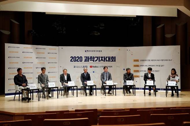 2021년 과학기자대회 진행 모습.[한국과학기자협회 제공]