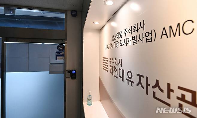 [성남=뉴시스] 김종택기자 = 검찰이 29일 경기도 성남시 대장동 개발사업의 특혜 의혹을 받는 자산관리회사 화천대유 사무실을 압수수색하며 본격 수사에 착수했다. 사진은 압수수색이 진행중인 화천대유 사무실 입구. 2021.09.29. jtk@newsis.com