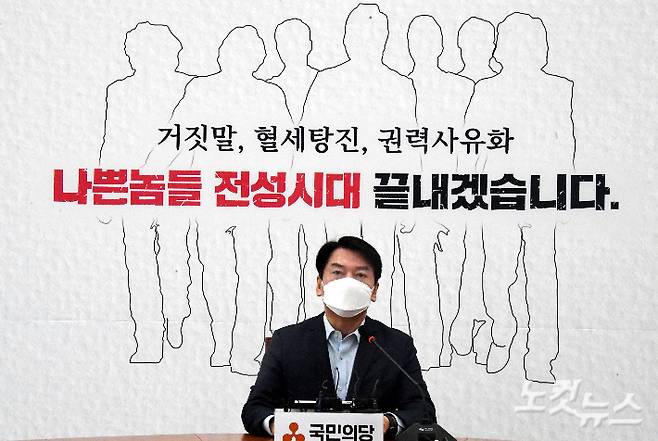 국민의당 안철수 대표가 27일 국회에서 화천대유 관련 긴급 담화를 발표하고 있다. 윤창원 기자