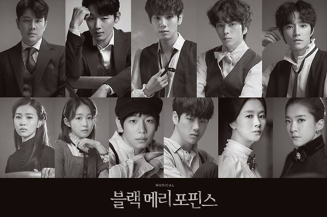 뮤지컬 '블랙메리포핀스' 출연 배우들 [컴인컴퍼니 제공. 재판매 및 DB 금지]