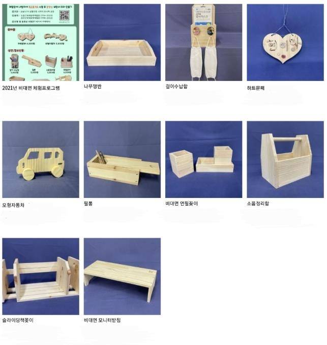 서울 도봉구 '희망 목재문화체험장' 프로그램 [서울시 제공. 재판매 및 DB 금지]