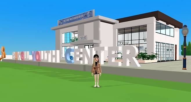 광주 북구 메타버스 청년센터 운영 [광주 북구청 제공. 재판매 및 DB 금지]