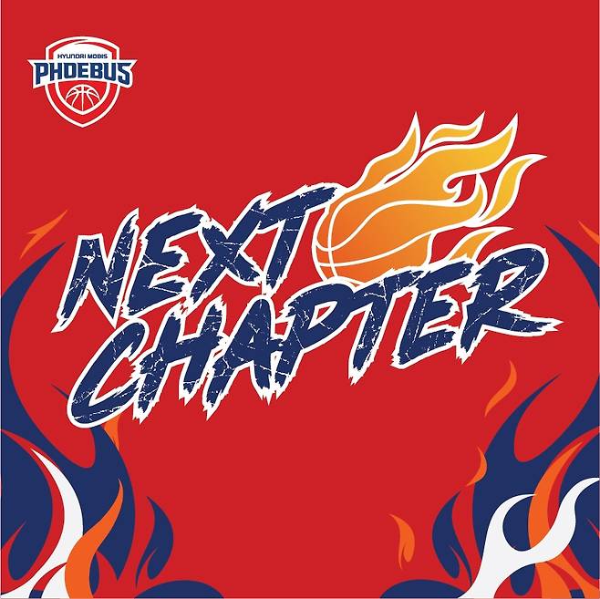 프로농구 현대모비스 2021-2022시즌 슬로건 '넥스트 챕터' [울산 현대모비스 제공. 재판매 및 DB 금지]