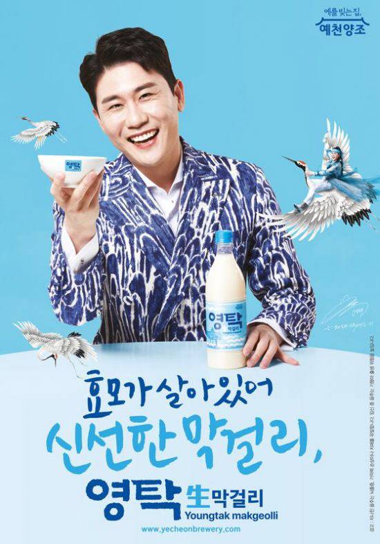 (사진=예천양조 제공)