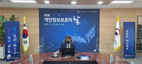 윤종인 개인정보보호위원장이 30일 오후 메타버스에서 비대면 방식으로 개최된 `제1회 개인정보보호의 날` 행사에 참여하고 있다.(사진=개인정보보호위원회 제공)