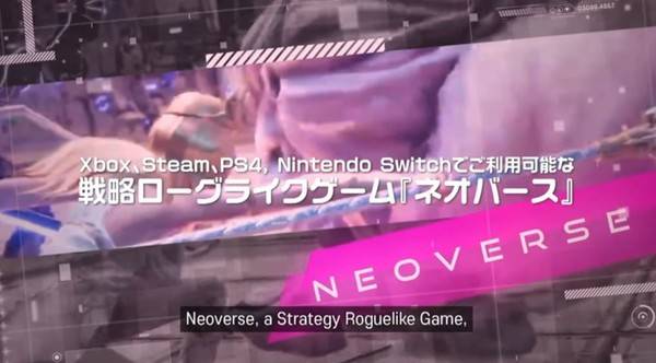 사진=TGS 2021 공식 유튜브 채널 캡쳐, 네오버스