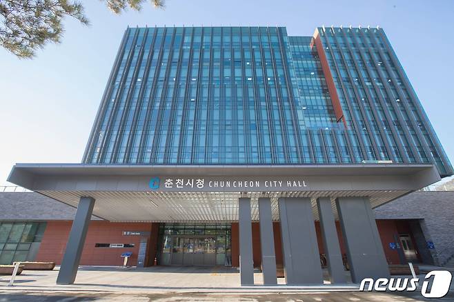 강원 춘천시청 전경.(뉴스1 DB)
