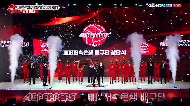 여자 프로배구 7구단 창단 역사가 첫 문을 열었다.  (AI페퍼스 창단식 중계방송 화면 캡처)