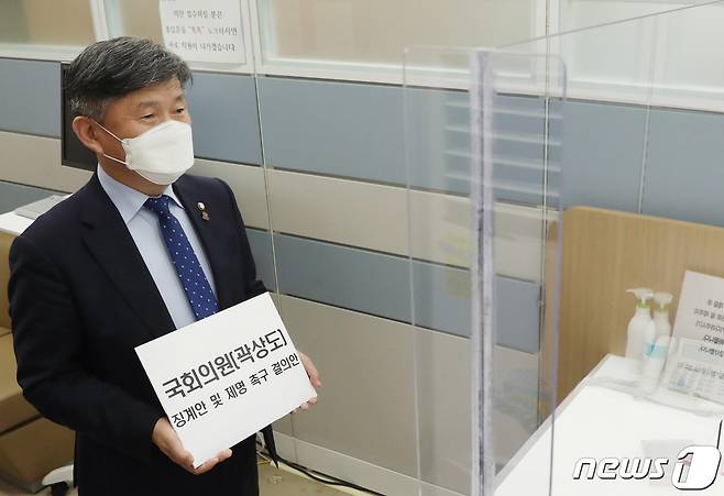 서동용 더불어민주당 의원이 30일 오후 곽상도 의원 징계안 및 제명 촉구 결의안을 국회 의안과에 제출하고 있다. 2021.9.30/뉴스1 © News1 오대일 기자