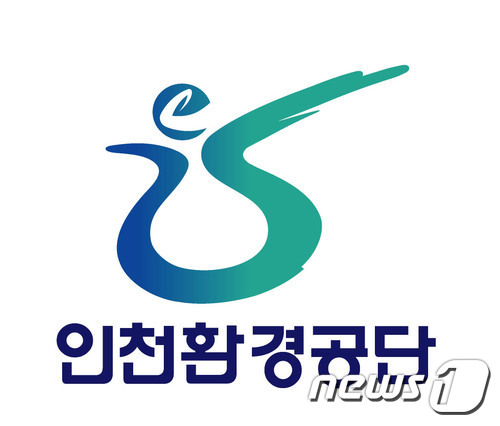 인천환경공단 로고 © News1