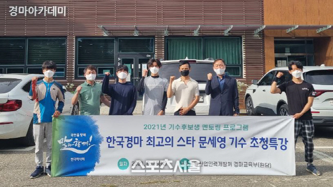문세영 기수(오른쪽 세번 째)가 후배들에게 특강을 한 뒤 기념사진을 찍고 있다.  제공 | 한국마사회