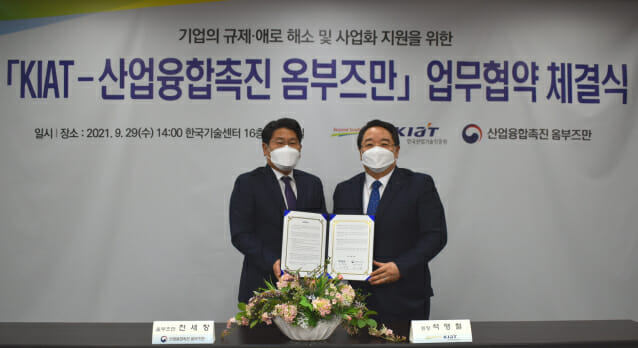 천세창 산업융합촉진 옴부즈만(왼쪽)과 석영철 KIAT 원장이 'KIAT-산업융합촉진 옴부즈만 업무협약'을 체결하고 협약서를 들어보이고 있다.