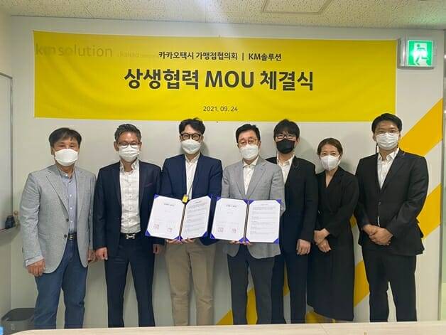 (사진=카카오택시 가맹점협의회)