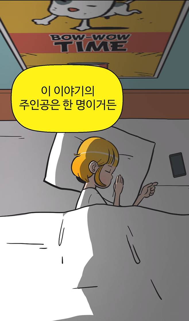 웹툰 '유미의 세포들'의 한 장면. 원작 팬들이 가장 사랑하는 장면 중 하나다./네이버웹툰