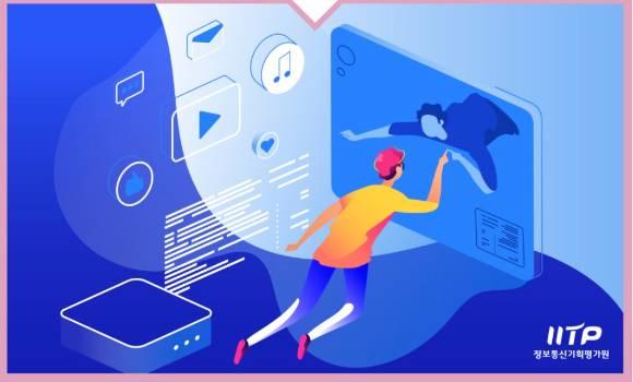 과학기술정보통신부가'메타버스 경·사·문 포럼'을 구성했다. [사진=IITP]