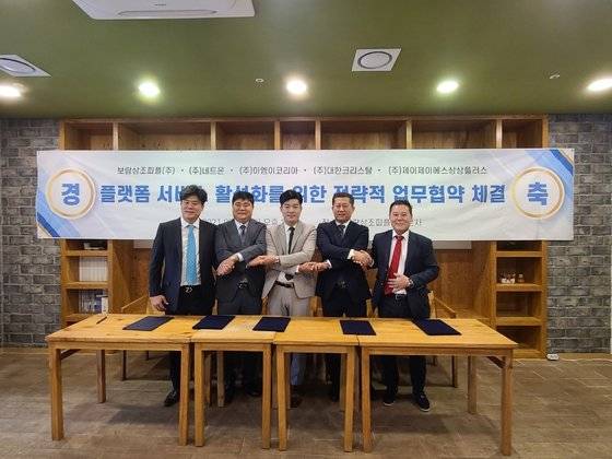 이엠이코리아는 보람상조피플과 국내 전기자전거 시장 활성화를 위한 전략적 업무협약을 체결했다. [사진 이엠이코리아]