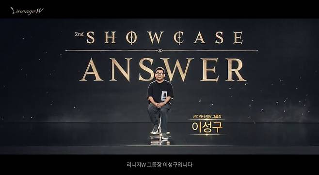 리니지W 쇼케이스에 참가한 이성구 리니지W 그룹장.   리니지W 유튜브 화면캡처