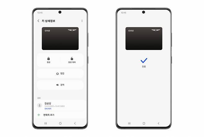 삼성 '갤럭시S21 울트라'에 적용된 제네시스 첫 전용 전기차 'GV60'의 디지털 키 이미지