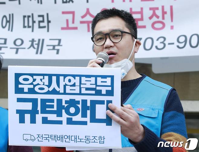 윤중현 택배연대노조 우체국본부장. 2020.4.2 /사진=뉴스1