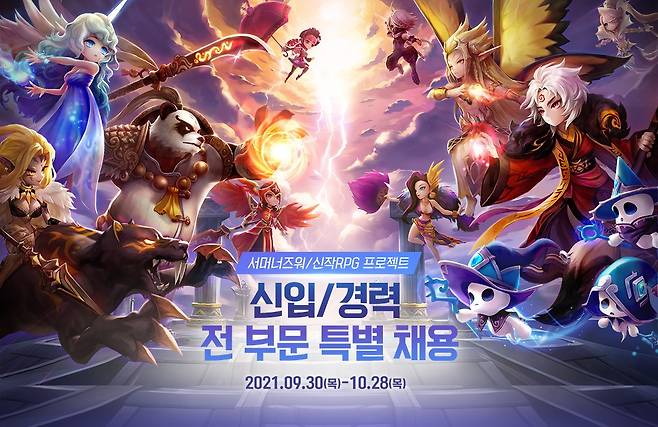 컴투스는 ‘서머너즈 워: 천공의 아레나’와 신작 RPG 개발 및 사업 부서에서 대규모 특별채용을 실시한다고 30일 밝혔다. /사진제공=컴투스