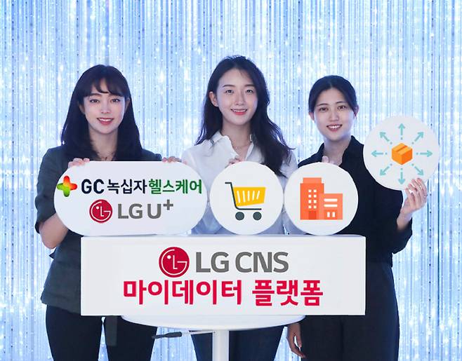 LG CNS 직원들이 마이데이터 플랫폼을 소개하고 있다 [LG CNS 제공]