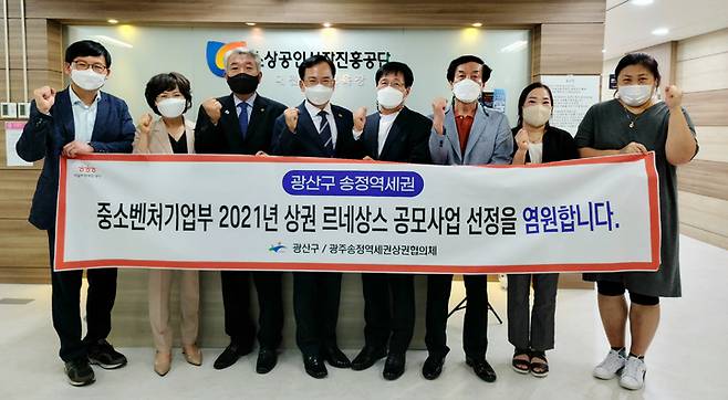 [광주=뉴시스] 변재훈 기자 = 광주 광산구는 김삼호 구청장이 30일 대전시 소상공인시장진흥공단 전용교육장 혁신실에서 열린 '2021 중소벤처기업부 상권르네상스' 사업 발표 평가에 참석, 직접 계획을 발표하는 등 공모 유치에 힘썼다고 밝혔다. (사진=광주 광산구 제공) 2021.09.30. photo@newsis.com *재판매 및 DB 금지