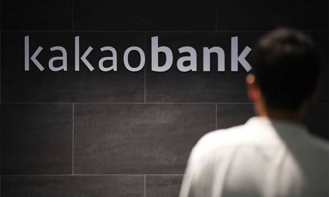 카카오뱅크 본사. 사진=연합뉴스