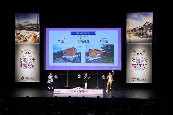 영화 미나리 상영회 및 한국관광 토크쇼