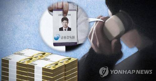 보이스피싱 pg [제작 최자윤] 일러스트