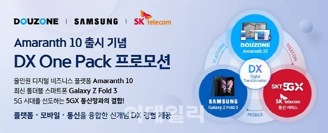 (사진=더존비즈온)