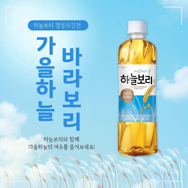 (웅진식품 제공) © 뉴스1