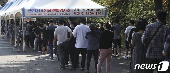 추석 연휴 마지막날인 지난달 22일 오전 울산 남구 문수축구경기장에 마련된 임시 선별검사소를 찾은 시민들이 신종 코로나바이러스 감염증(코로나19) 검사를 받기 위해 줄을 서 대기하고 있다. 2021.9.22/뉴스1 © News1 윤일지 기자