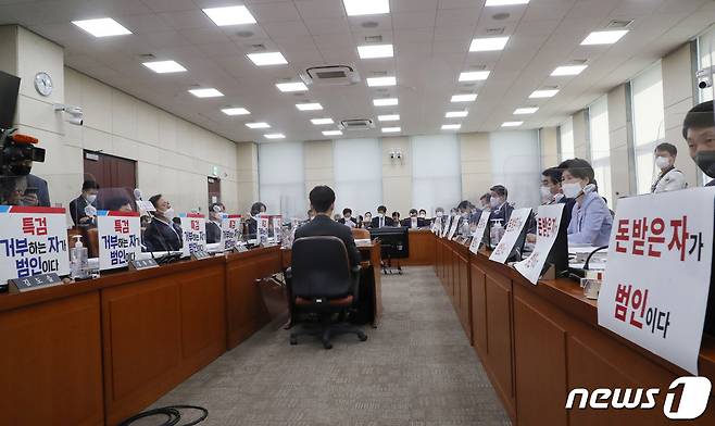 1일 오전 서울 여의도 국회에서 열린 행정안전위원회 국정감사에서 여야가 책상에 붙인 대장동 의혹 관련 손팻말 탈 부착 등에 대해 의견이 충돌하고 있다.2021.10.1/뉴스1 © News1 구윤성 기자