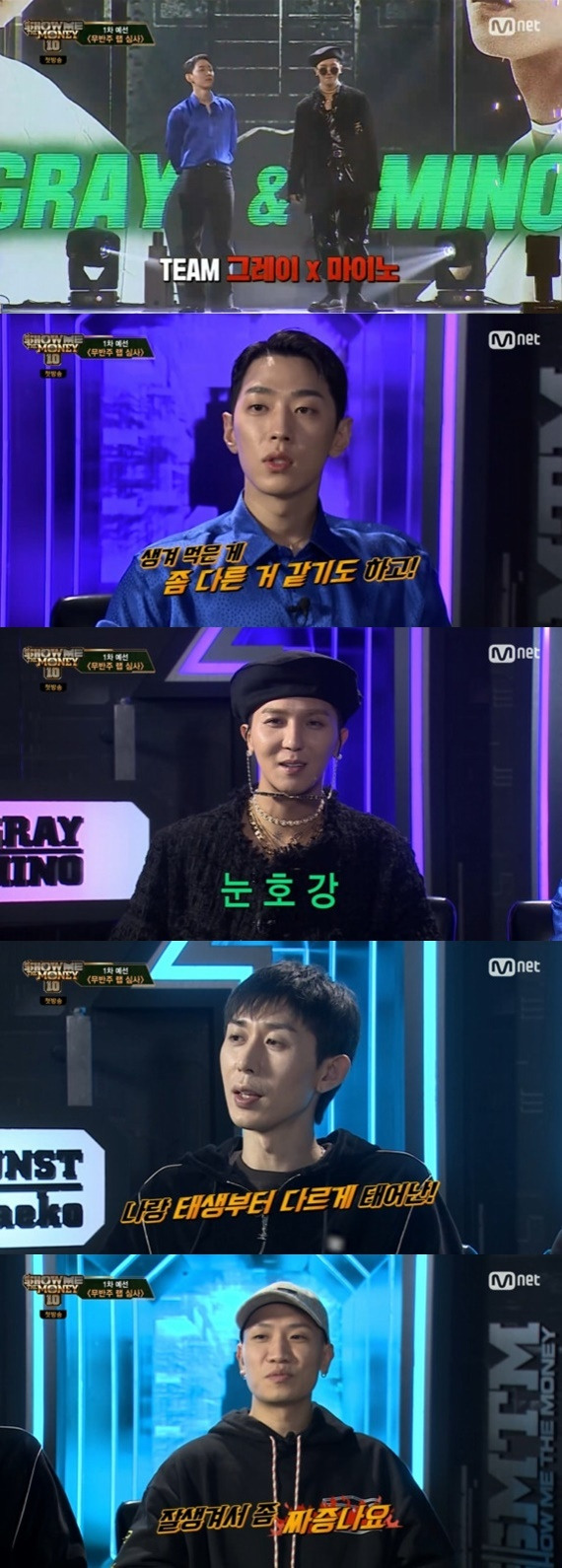 Mnet 'Show Me The Money 10' © 뉴스1