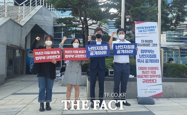 난민인권네트워크는 1일 오후 2시 서울행정법원 앞에서 사단법인 두루, 난민인권센터와 함께 '난민지침 정보공개청구소송 선고 기자회견'을 열었다. /정용석 기자