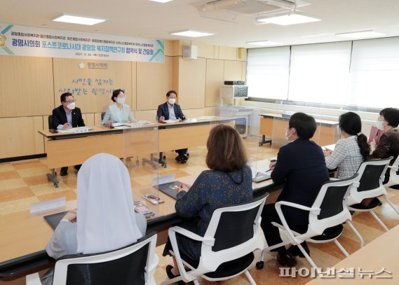 광명시의회 복지정책연구회-복지관 9월30일 업무협약 체결 및 간담회 개최. 사진제공=광명시의회