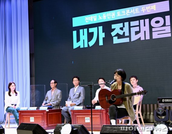 경기도 9월30일 ‘2021 제2회 전태일 노동인권 토크콘서트’ 개최. 사진제공=경기북부청