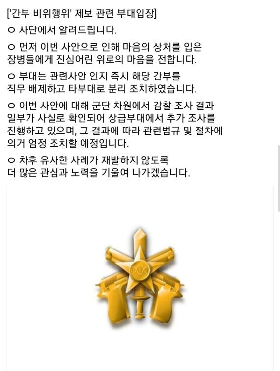 육군훈련소 대신 전해드립니다 페이스북 페이지 갈무리