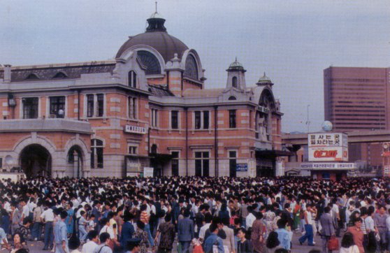 귀향하기 위한 시민들로 붐비는 1980 년대 서울역 풍경. [사진 한국철도공사]