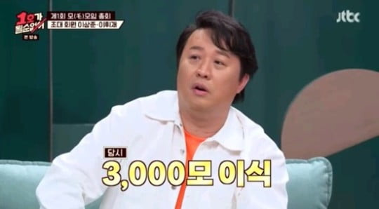 /사진=JTBC '1호가 될 수 없어' 영상 캡처