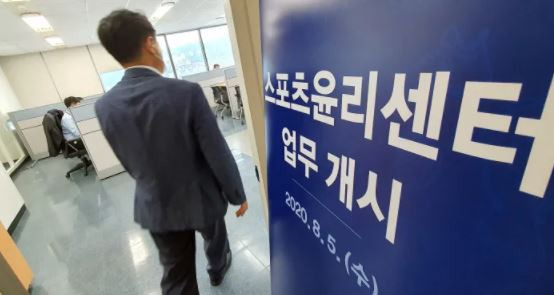 Employees working at the Sports Ethics Center in Seodaemun-gu, Seoul. Yonhap News